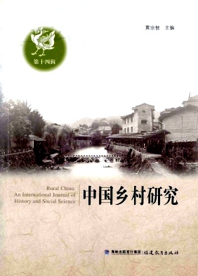 点击查看《中国乡村研究》