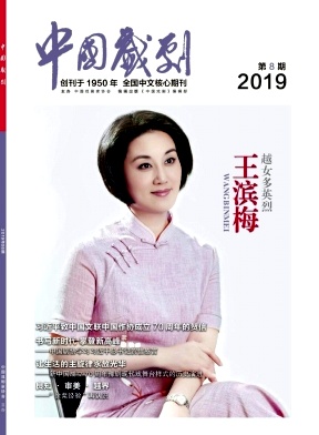 中国戏剧