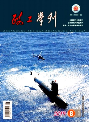 政工学刊