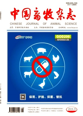 点击查看《中国畜牧》