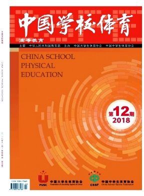 中国学校体育