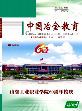 中国冶金教育