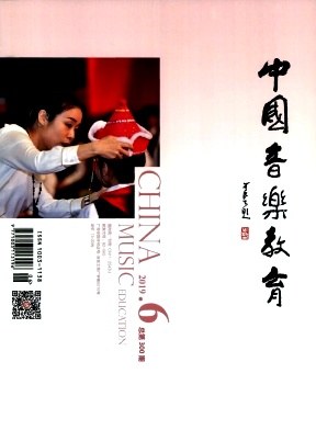 点击查看《中国音乐教育》