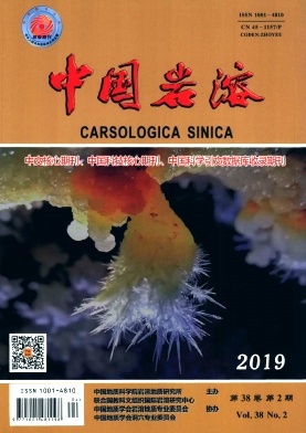 点击查看《中国岩溶》