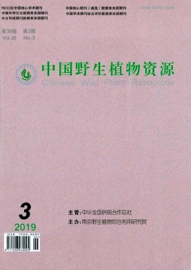 中国野生植物资源