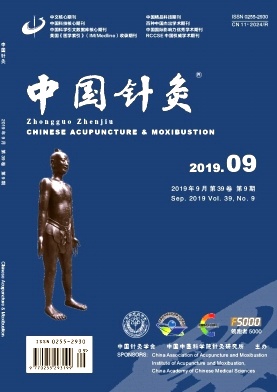 中国针灸