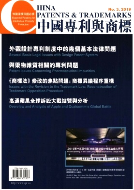 中国专利与商标