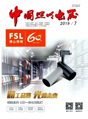中国照明电器