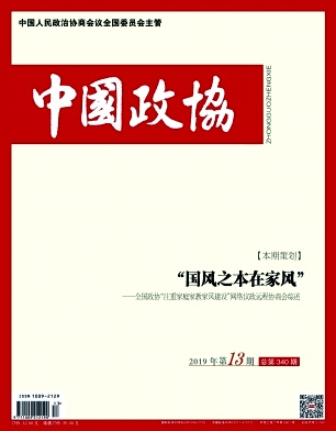 中国政协