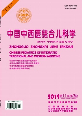 中国中西医结合儿科学
