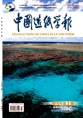 点击查看《中国造纸学报》