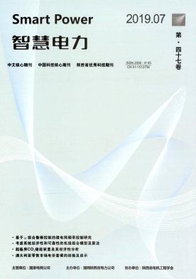 智慧电力