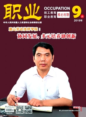 职业