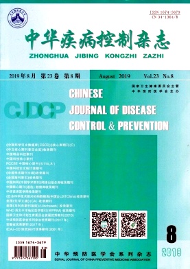 中华疾病控制