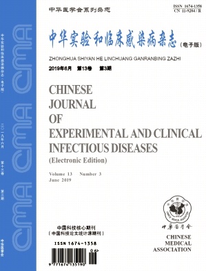 中华临床感染病