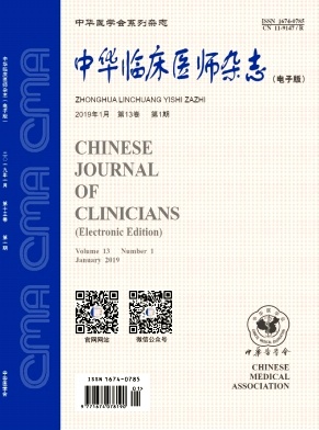中华临床医师