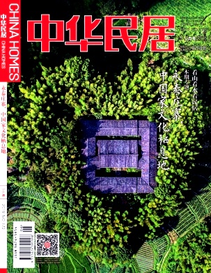 中华民居