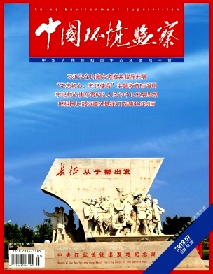 中国环境监察