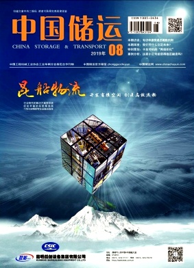 中国储运