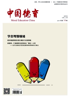中国德育