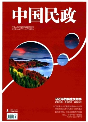 中国民政