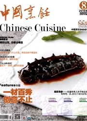 中国烹饪