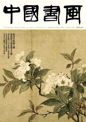 中国书画