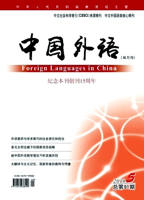 中国外语