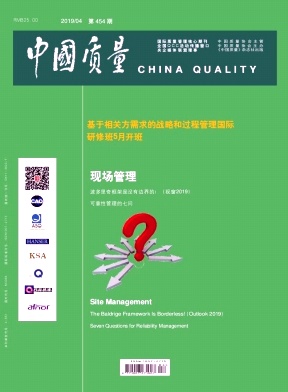 中国质量