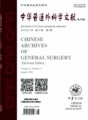 中华普通外科学文献