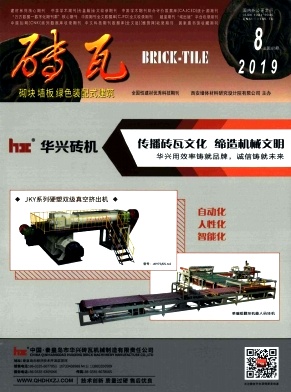砖瓦