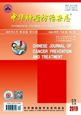 中华肿瘤防治