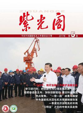 紫光阁