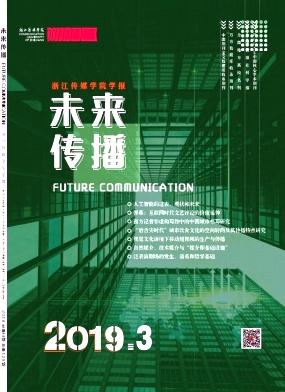 浙江传媒学院学报