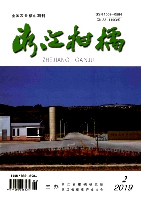 点击查看《浙江柑橘》