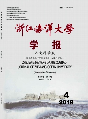 浙江海洋大学学报