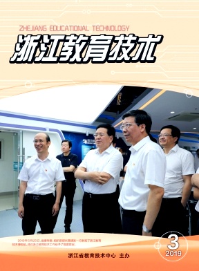 浙江教育技术