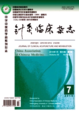 针灸临床