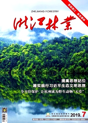 浙江林业