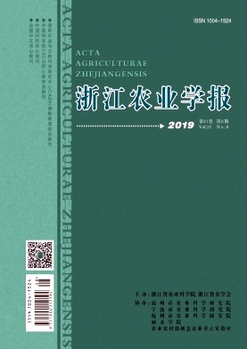 浙江农业学报