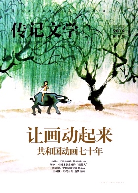 传记文学