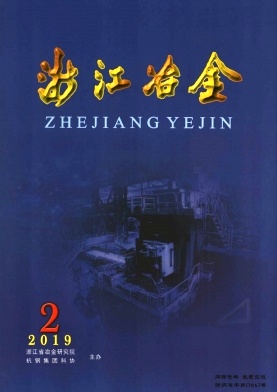 浙江冶金