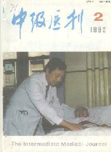 中级医刊