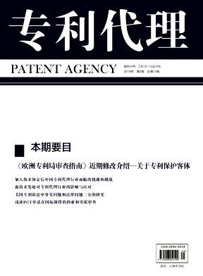 专利代理
