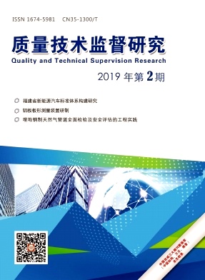 质量技术监督研究