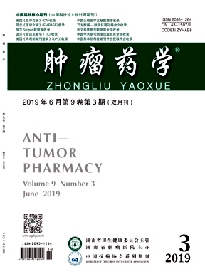 肿瘤药学