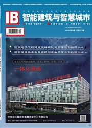 智能建筑与城市信息