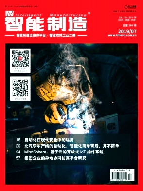 智能制造