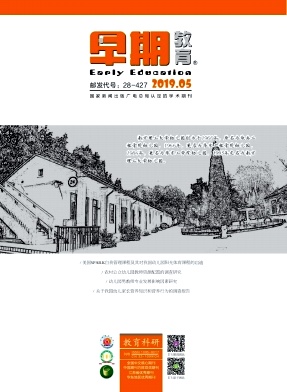 早期教育
