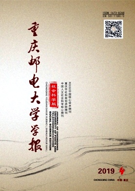 重庆邮电大学学报